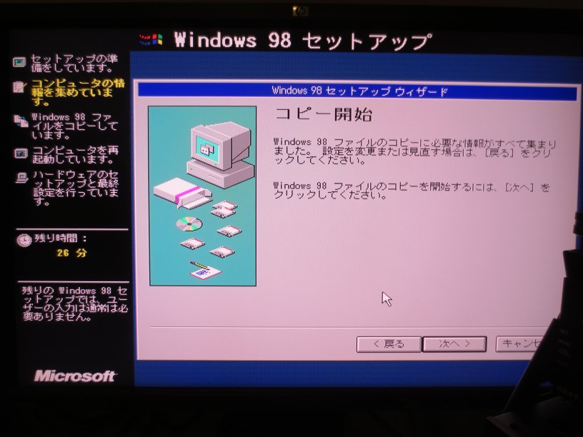 windows98 windowsセットアップに必要なファイルをコピーしています コレクション エラー