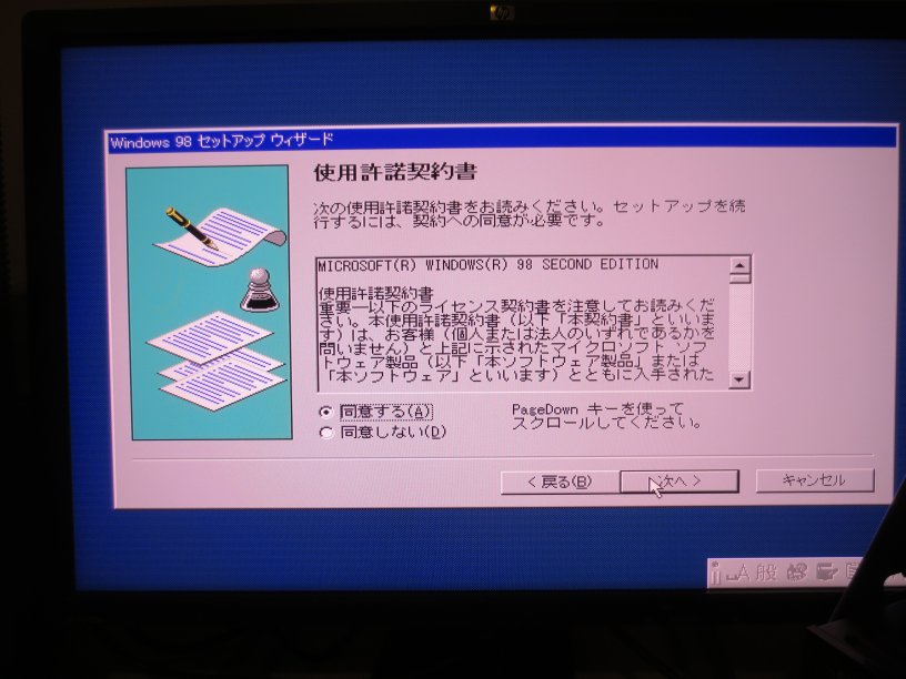 P4i65GにWindows98SEのインストール(OS編)│Windows7Club