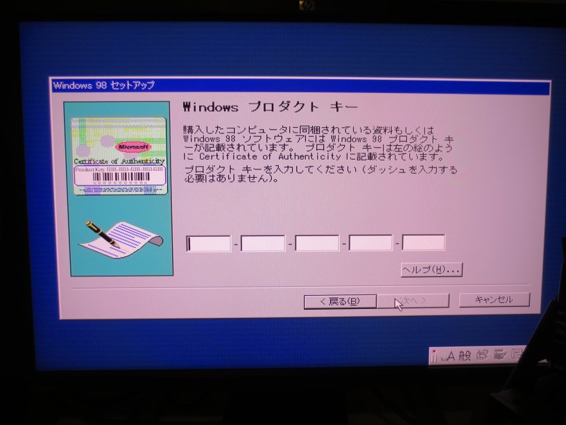 P4i65GにWindows98SEのインストール(OS編)│Windows7Club