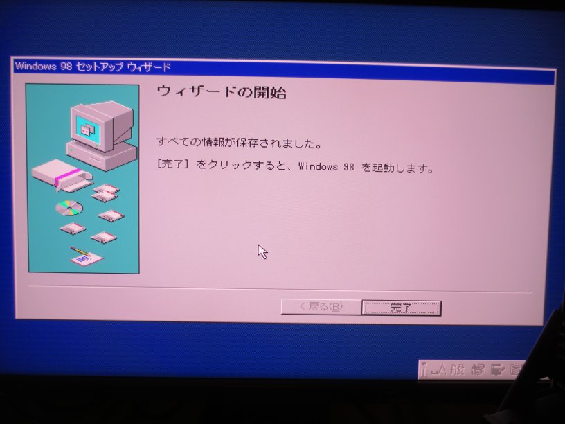 windows98 セットアップファイルが見つかりませんでした ストア