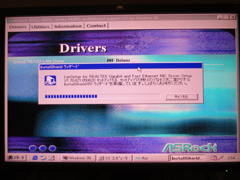 P4i65G 付属CDのドライバインストール(Windows98SE)v.2│Windows7Club