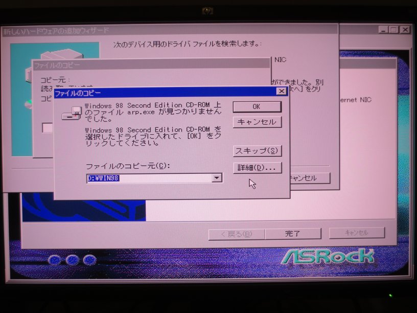P4i65G 付属CDのドライバインストール(Windows98SE)v.2 P4i65G 付属CDのドライバインストール(Windows98SE)v.2