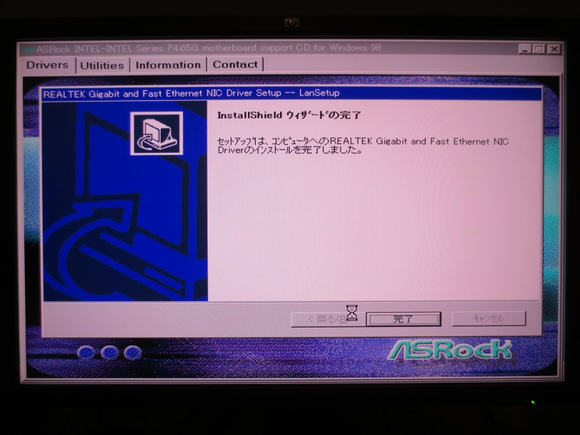 windows98 セットアップファイルが見つかりませんでした ストア