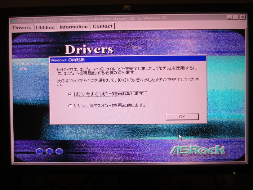 P4i65G 付属CDのドライバインストール(Windows98SE)v.2 P4i65G 付属CDのドライバインストール(Windows98SE)v.2