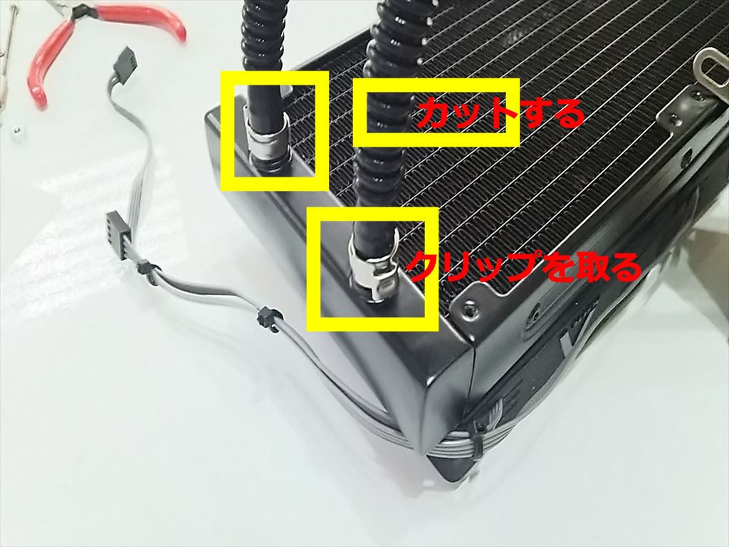 簡易水冷を検証、改造してみる│Windows7Club 