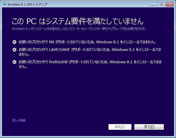 Windows8への478のインストール検証